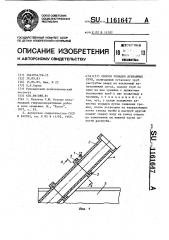 Способ укладки дренажных труб (патент 1161647)