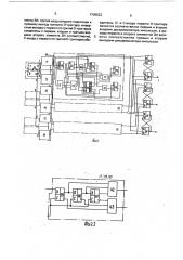 Устройство для определения углового положения вала (патент 1709522)