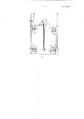 Устройство для автоматического поддержания постоянной плотности смеси жидкостей (патент 82246)