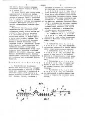 Устройство для тренировки броска мяча баскетболистов (патент 1484355)