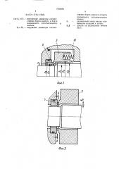 Уплотнение вала (патент 1643834)