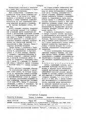 Котел ключевского (патент 1476246)