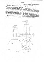 Устройство для дуговой сварки в защитных газах (патент 1764885)