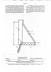 Бетонная плотина (патент 1791518)