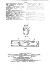 Балка нагревательной печи (патент 1112215)
