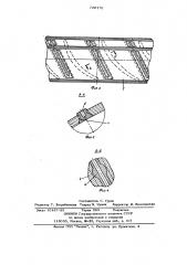 Рабочее колесо турбомашины (патент 720176)