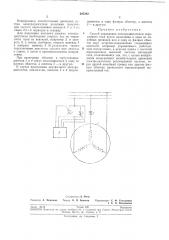 Способ управления электродвигателем переменного тока (патент 207282)