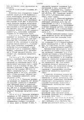 Способ получения азотно-фосфорного удобрения (патент 1555316)