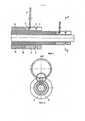 Приспособление для направления лески к телескопической удочке для рыбной ловли (патент 1314491)
