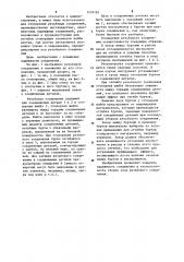 Соединение (патент 1218185)
