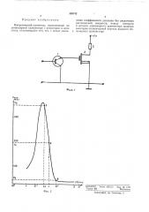 Микромощный усилительпл (патент 359742)