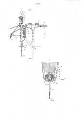 Воздушно-трелевочная установка (патент 1344654)