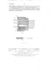 Контактная колодка к соединительной полумуфте многопарного кабеля (патент 130941)