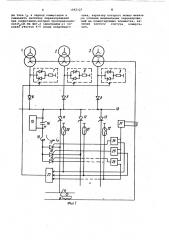 Способ отключения в электрической сети (патент 1042127)