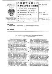 Регулятор напряжения для генератора переменного тока с подвозбудителем (патент 615585)