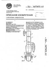 Шахтная печь кипящего слоя (патент 1677473)