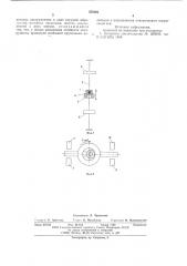 Способ шлифования отверстий малых диаметров (патент 576201)