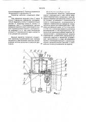Фрикционный вариатор (патент 1812379)