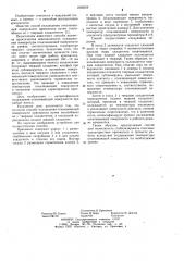 Способ охлаждения откачивающей поверхности крионасоса (патент 1038559)