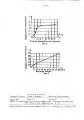 Способ плазменно-механической обработки (патент 1572749)