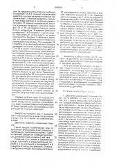 Двигатель внутреннего сгорания (патент 1629579)