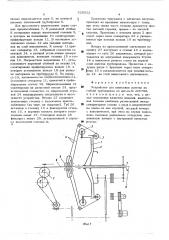 Устройство для нанесения оплетки на гибкий трубопровод (патент 520312)