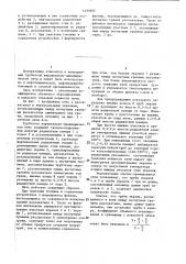 Трубчатая вертикально-цилиндрическая печь (патент 1435602)