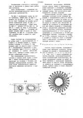 Способ садки изделий (патент 1276894)