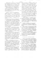 Способ изготовления трансформаторов (патент 1220020)