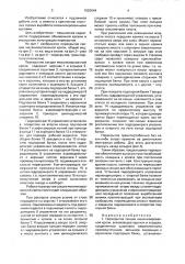 Перекрытие секции механизированной крепи (патент 1620644)