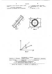 Способ определения максимального капиллярного напора тепловой трубы (патент 1002799)