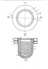 Заземлитель (патент 1368934)