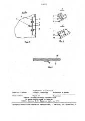 Резервуар с плавающей крышей (патент 1400970)