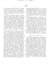 Патент ссср  257593 (патент 257593)