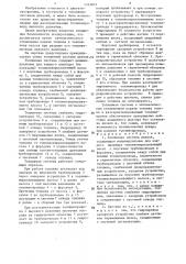 Топливная система дизеля (патент 1333815)
