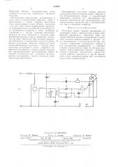 Регулятор уровня сыпучих материалов (патент 510697)