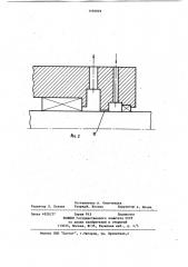 Уплотнительный узел (патент 1103029)