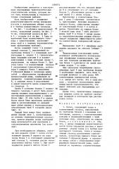 Котел (патент 1286874)