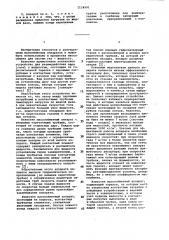 Массообменный аппарат (патент 1124991)