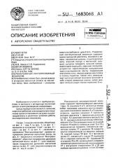 Реверсивный лентопротяжный механизм (патент 1683068)