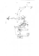 Приспособление к ткацким станкам для подъема и снятия с них навоев (патент 104397)