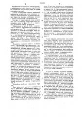 Устройство для отключения электродвигателя постоянного тока (патент 1166252)