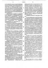 Бункер для слеживающихся сыпучих материалов (патент 1719276)