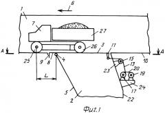Комплекс для разгрузки подземных автомобилей-самосвалов в приемный бункер (патент 2478554)