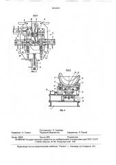 Устройство для обработки дисков железнодорожных колес (патент 1613231)