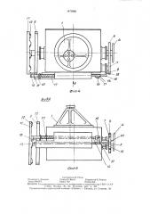 Привод конвейера прерывистого действия (патент 1479385)