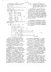 Устройство для решения дифференциальных уравнений (патент 1233149)