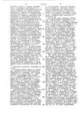 Устройство для управления стрелочным электроприводом (патент 1133154)