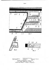 Агрегат для выемки угля (патент 989091)
