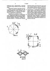 Газоход котла-охладителя (патент 1719769)